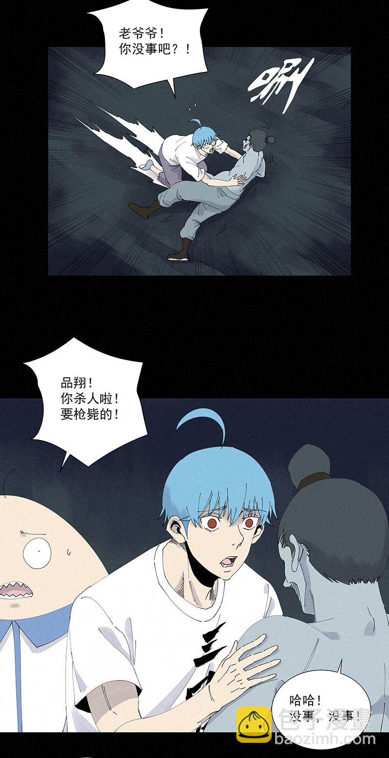 第二百六十三波  球王秘籍15