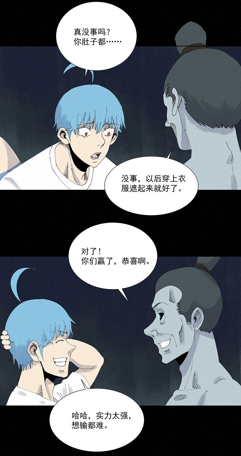 第二百六十三波  球王秘籍17