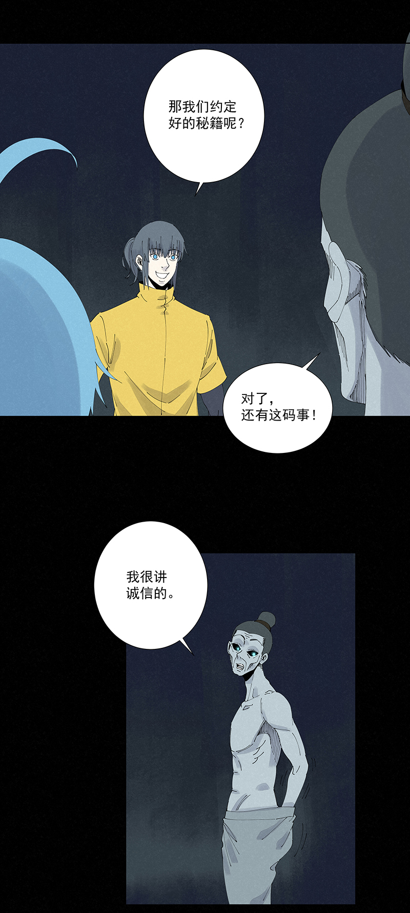 第二百六十三波  球王秘籍18