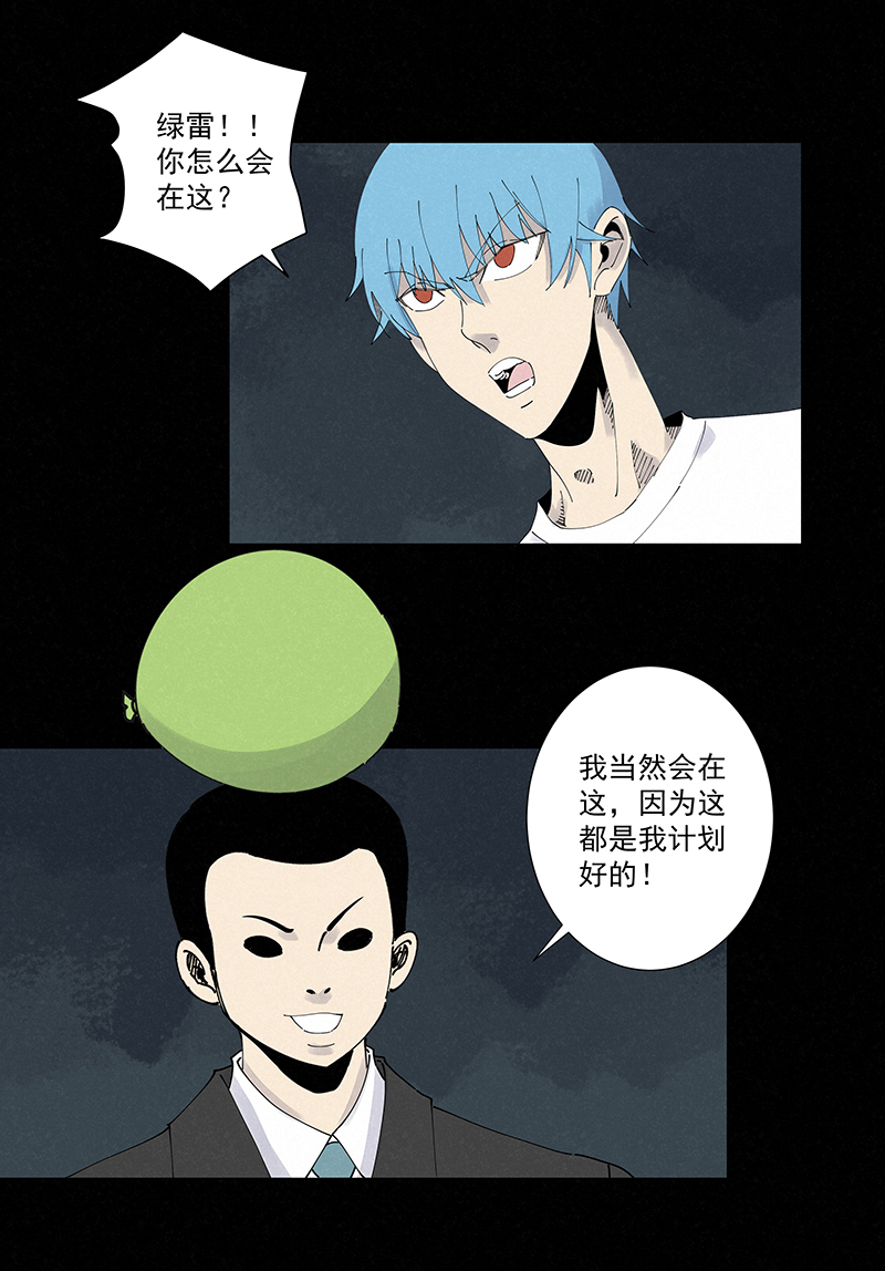第二百六十三波  球王秘籍23