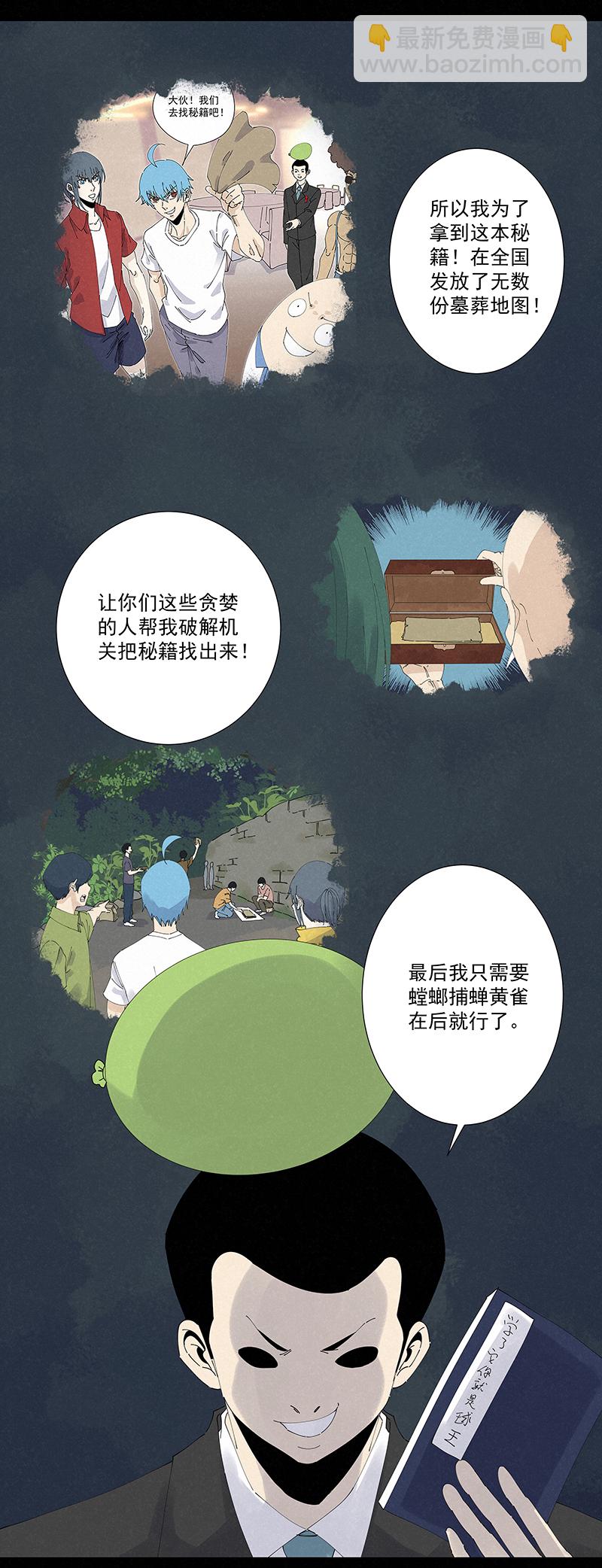 第二百六十三波  球王秘籍25