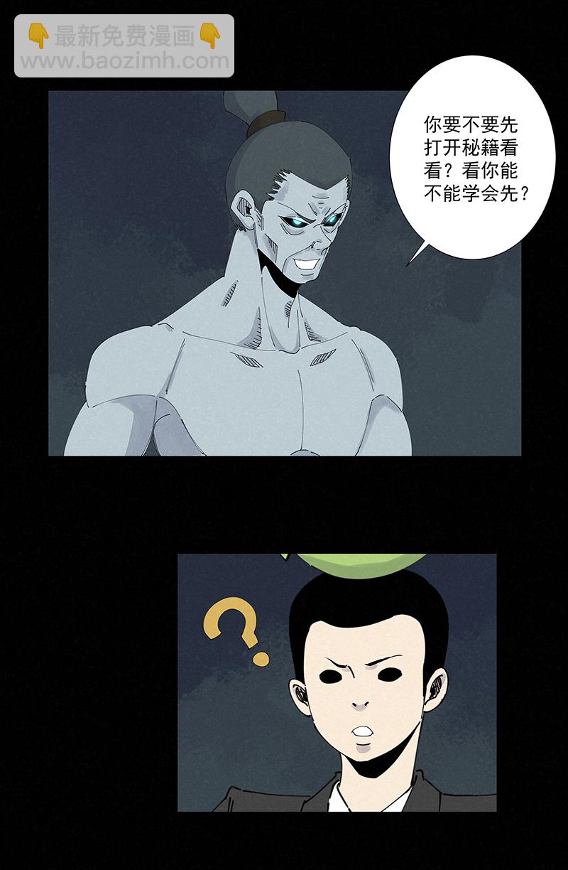第二百六十三波  球王秘籍28