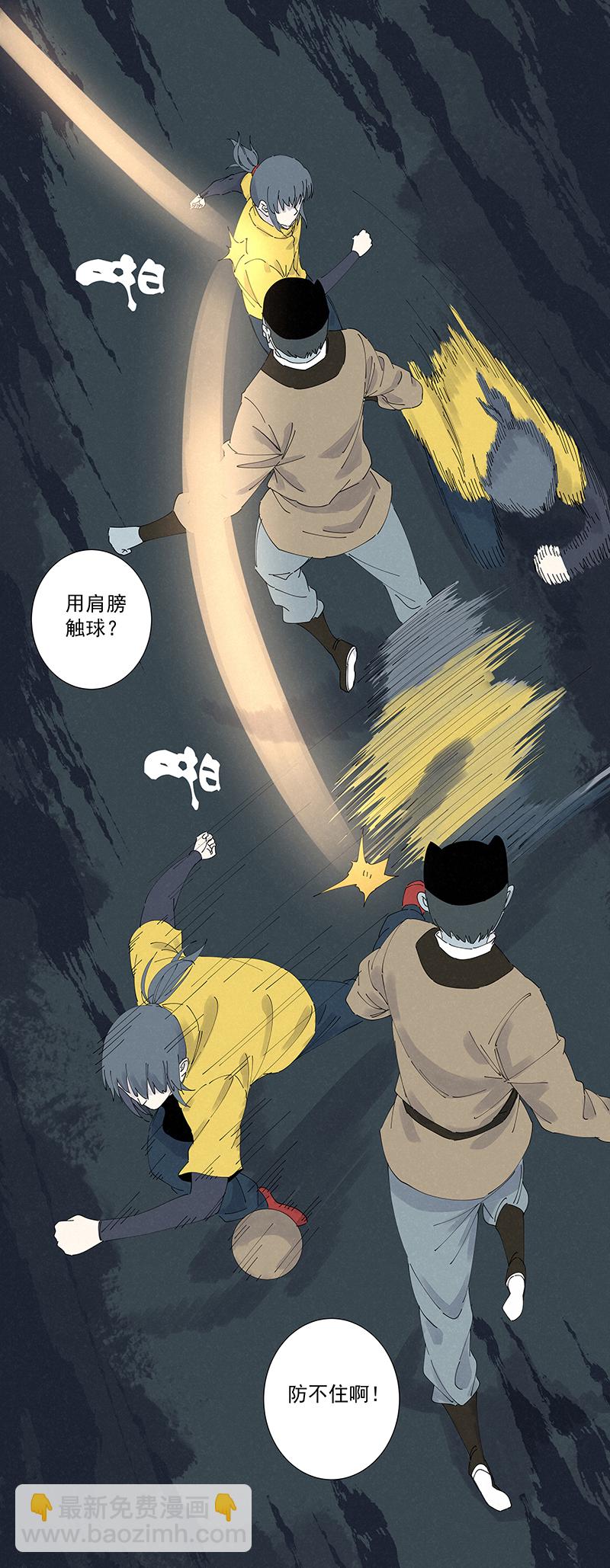 第二百六十三波  球王秘籍3