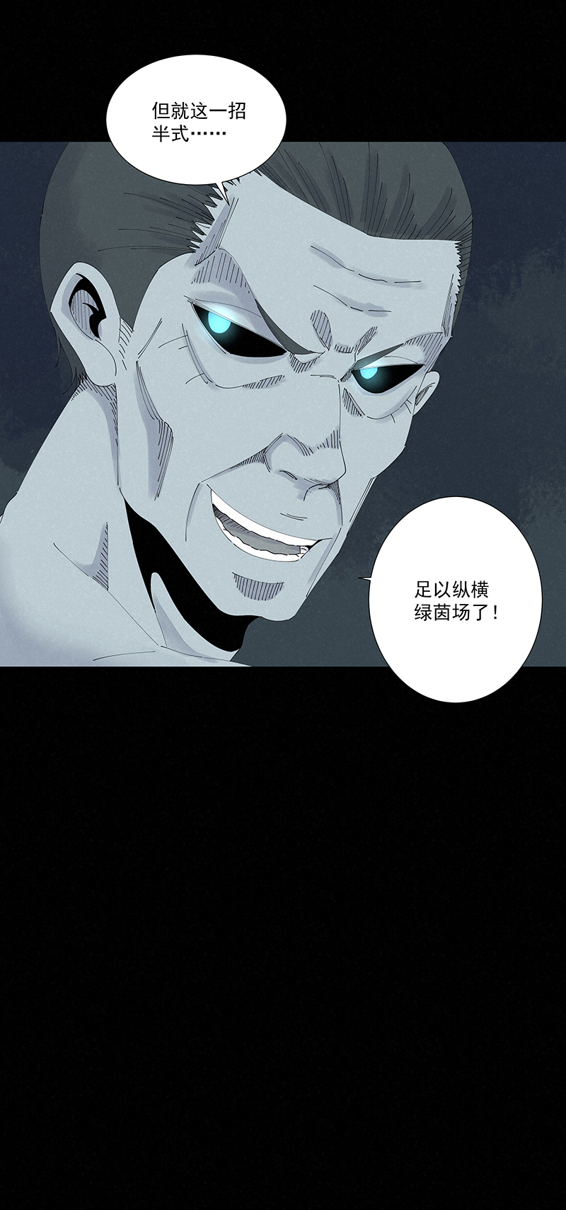 第二百六十三波  球王秘籍33