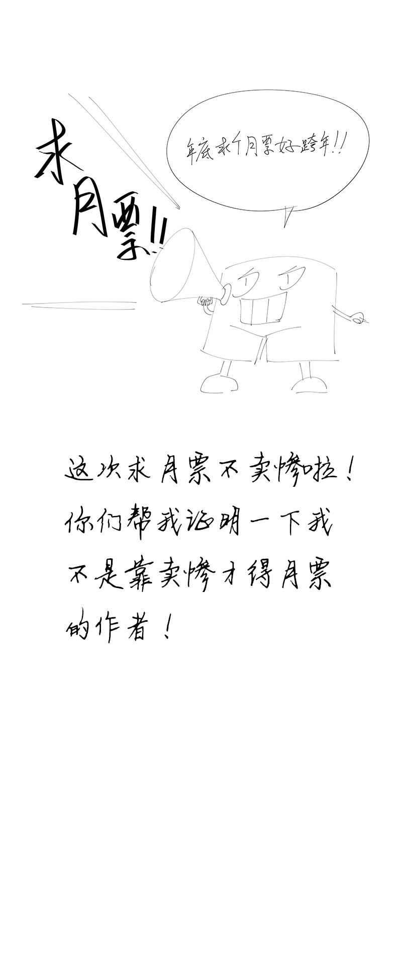 第二百六十三波  球王秘籍35