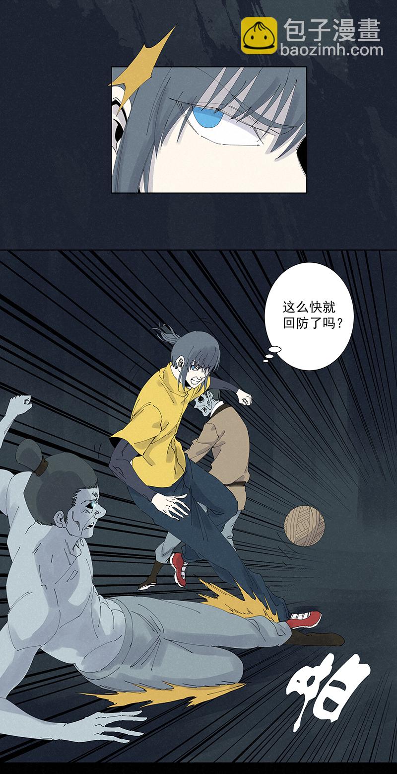 第二百六十三波  球王秘籍4