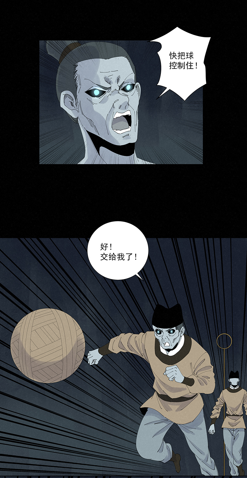 第二百六十三波  球王秘籍5
