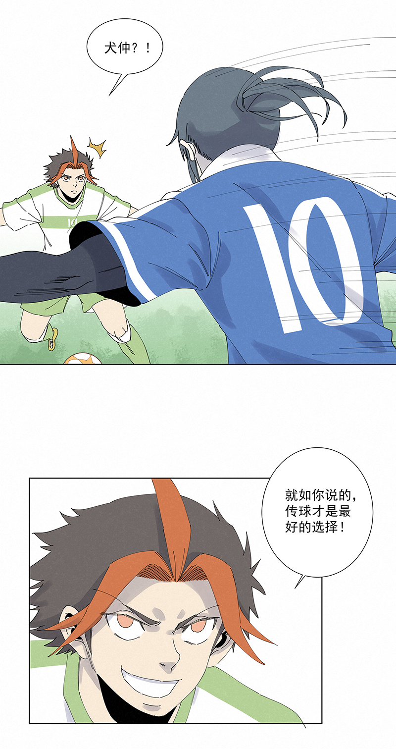 第二百六十九波  波仔的觉醒13