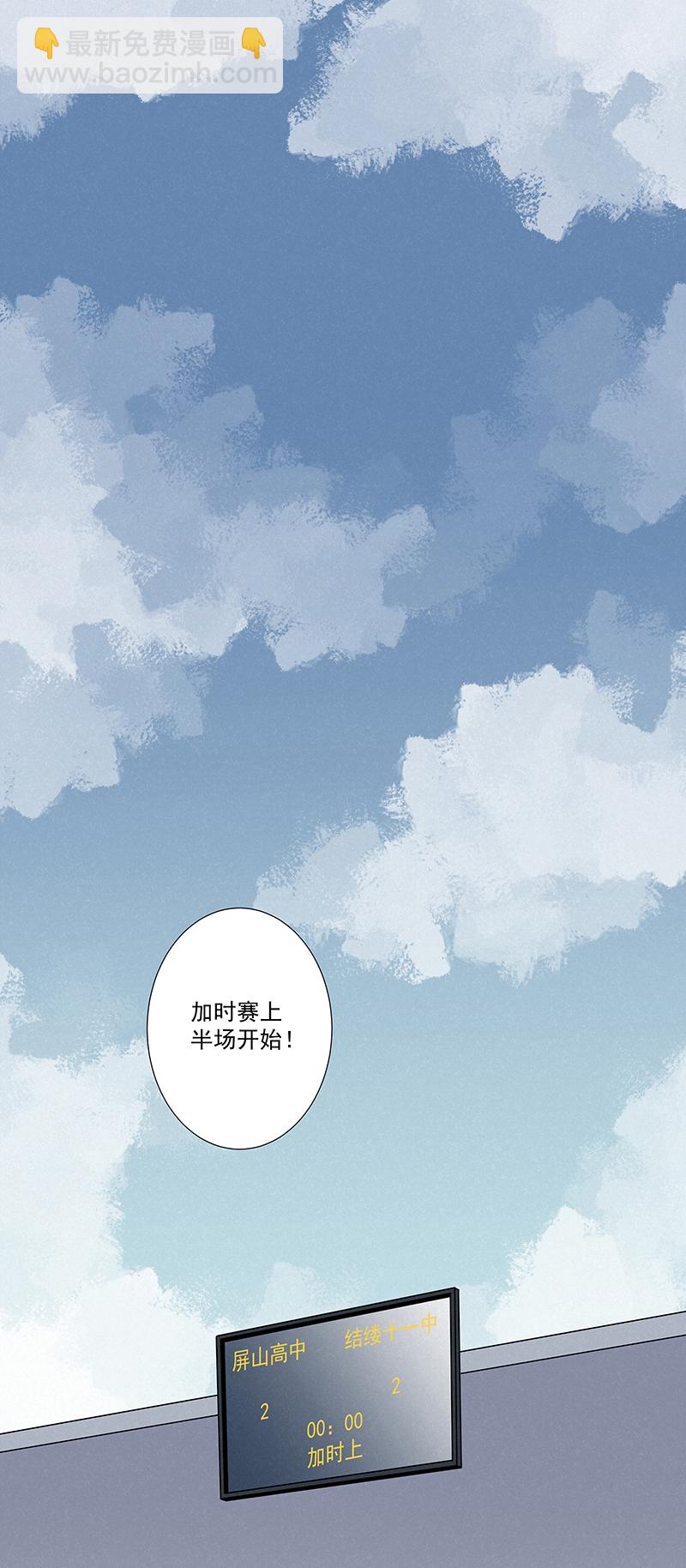 第二百七十一波  加时赛10
