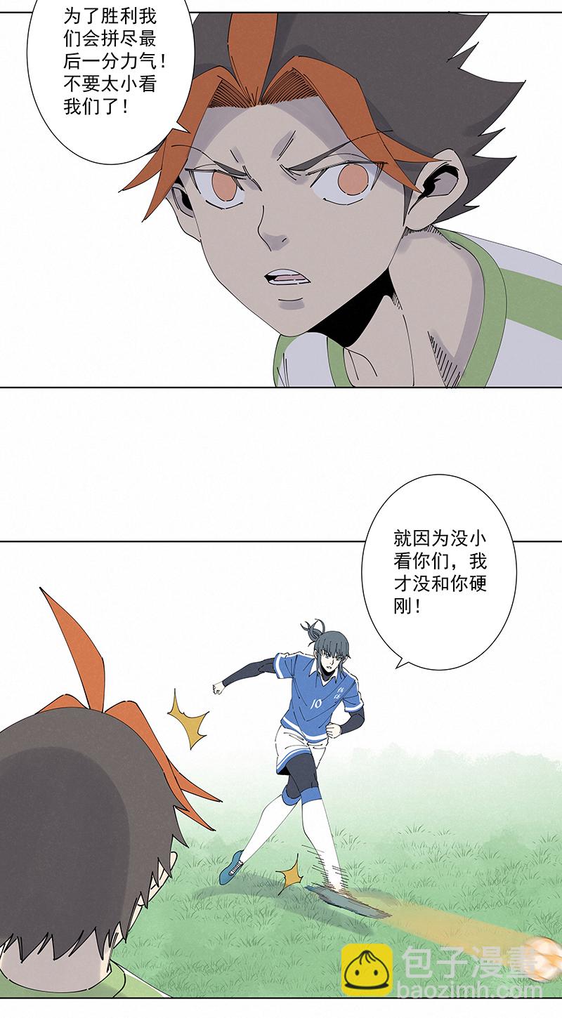 第二百七十一波  加时赛19