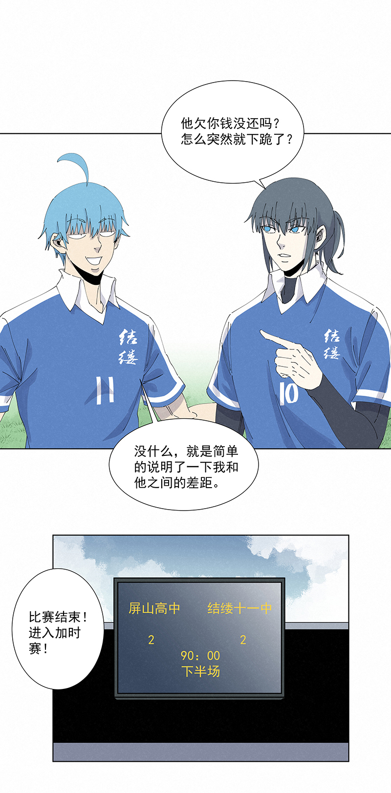 第二百七十一波  加时赛6