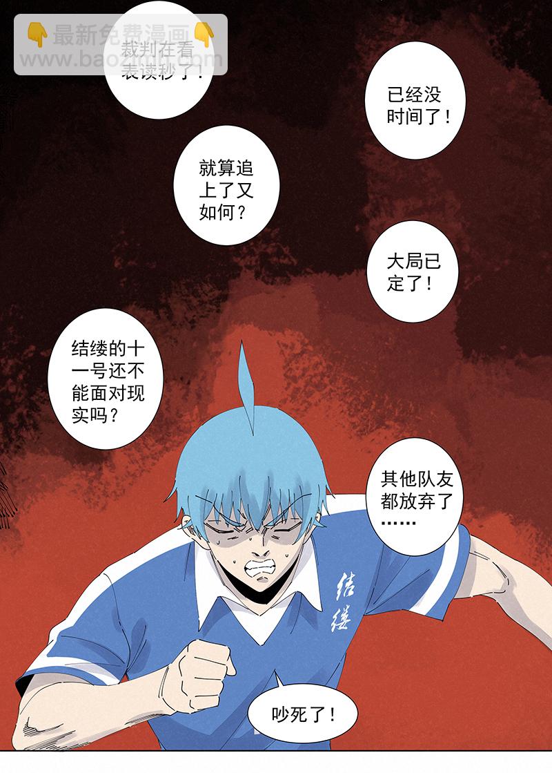 第二百七十五波  输了？33