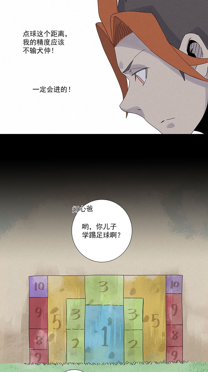 第二百七十七波  点球大战16