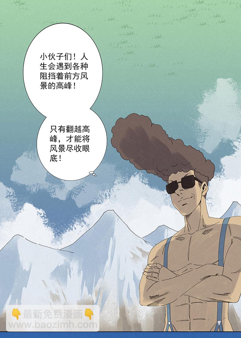 第二百七十七波  点球大战5