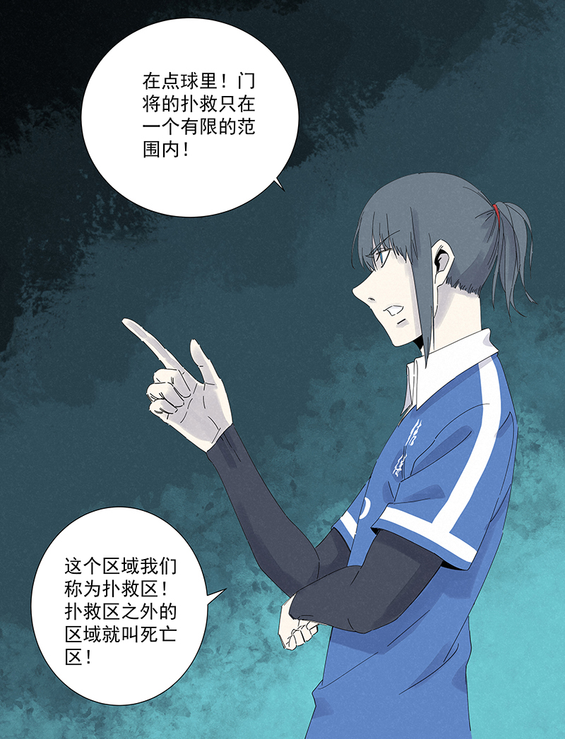 第二百七十七波  点球大战9