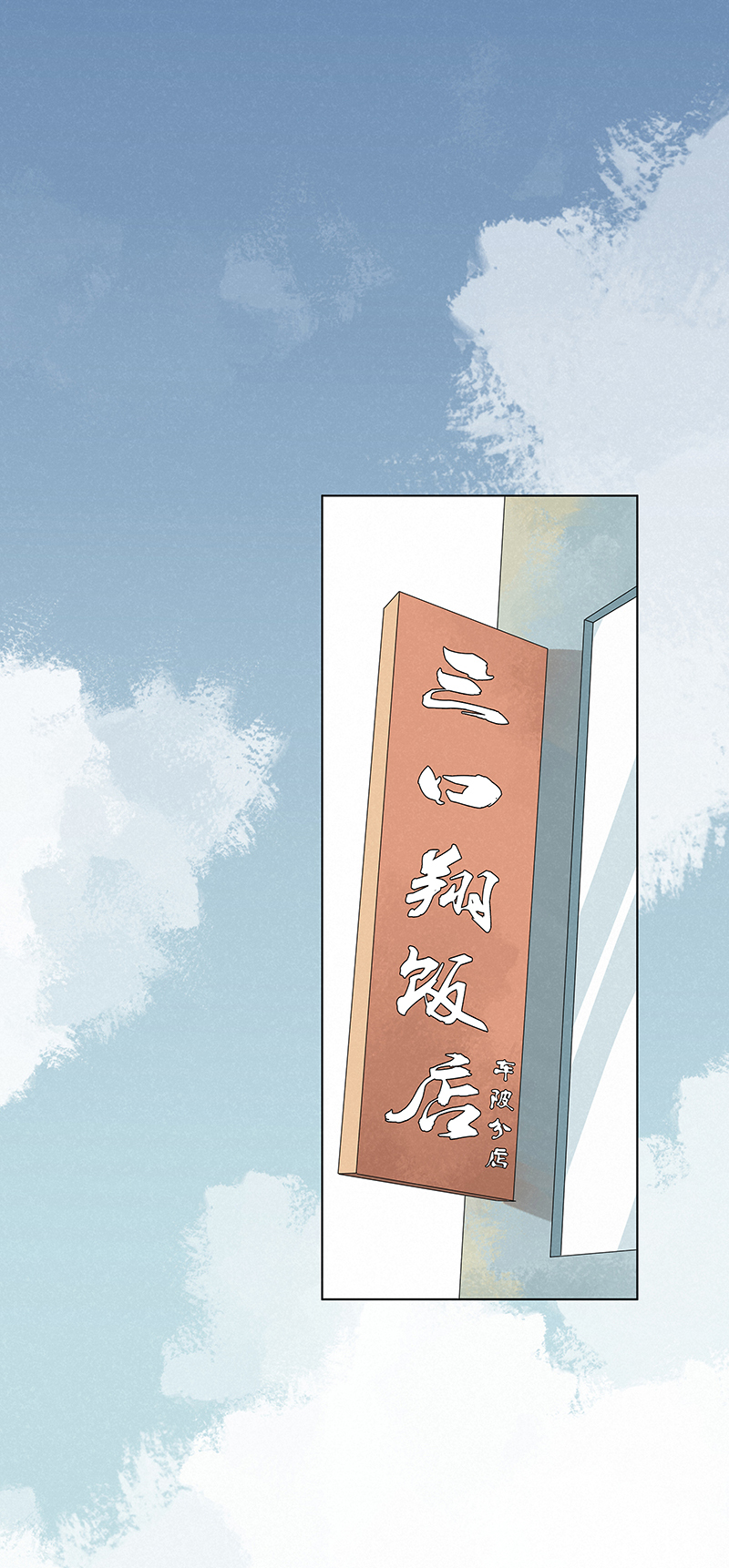 第二百八十波  复国计划12