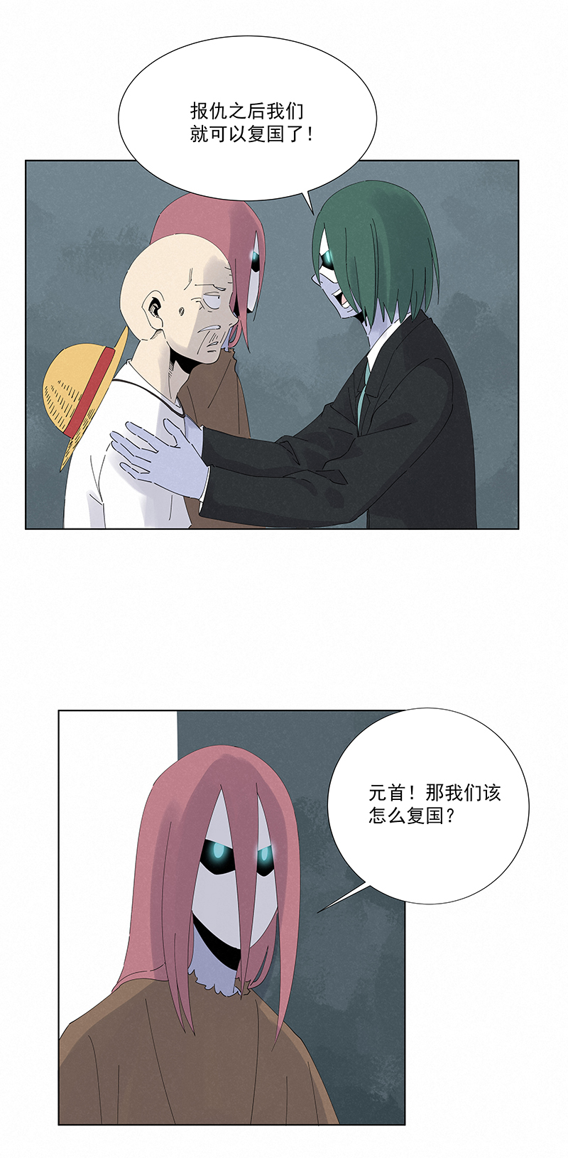第二百八十波  复国计划26