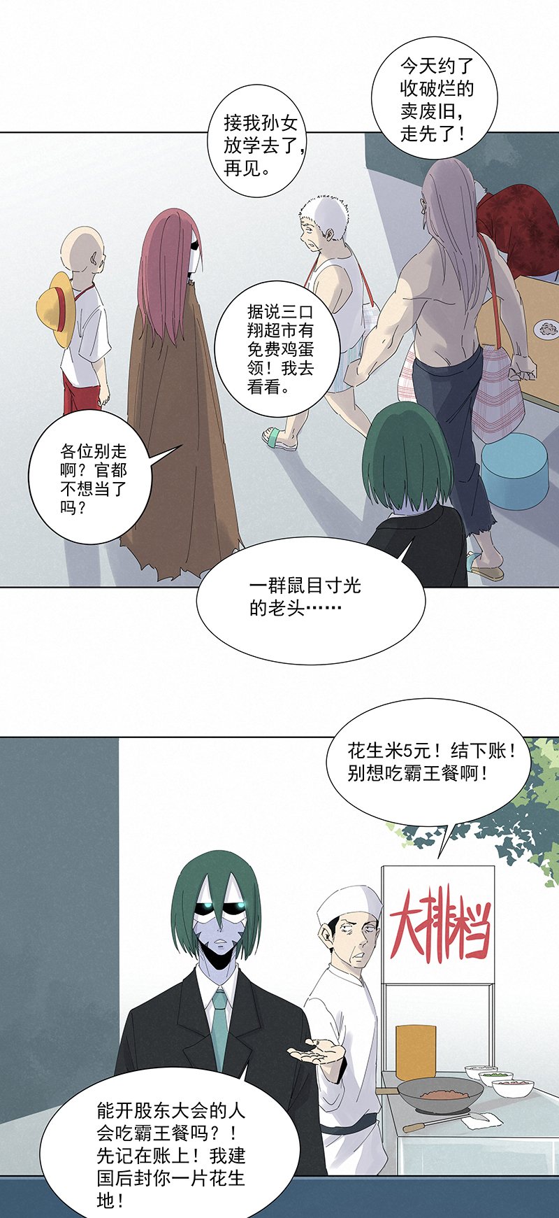 第二百八十波  复国计划30