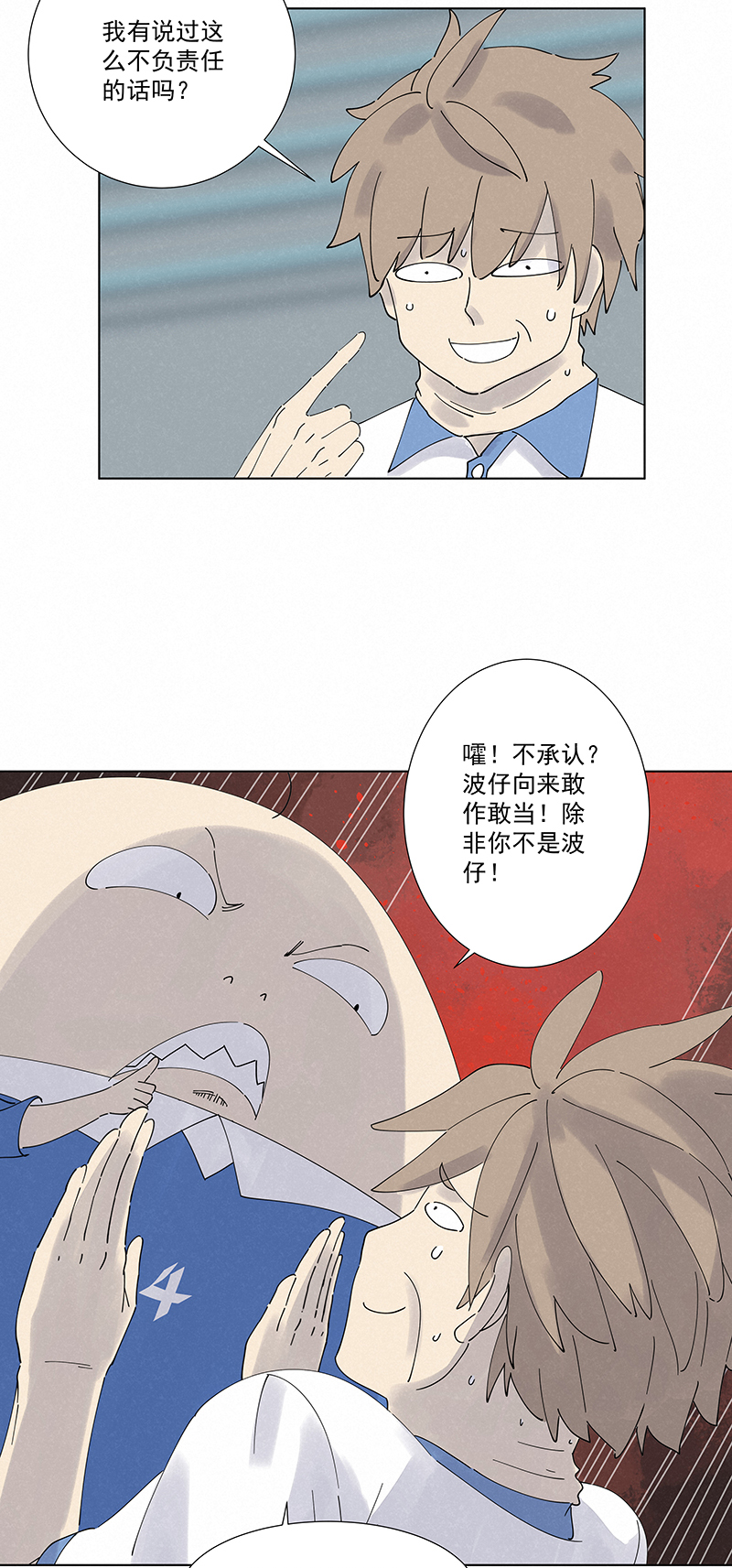 第二百八十二波  我是波仔13