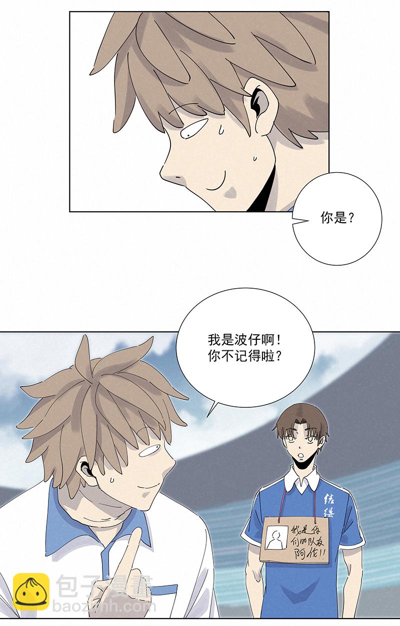 第二百八十二波  我是波仔16