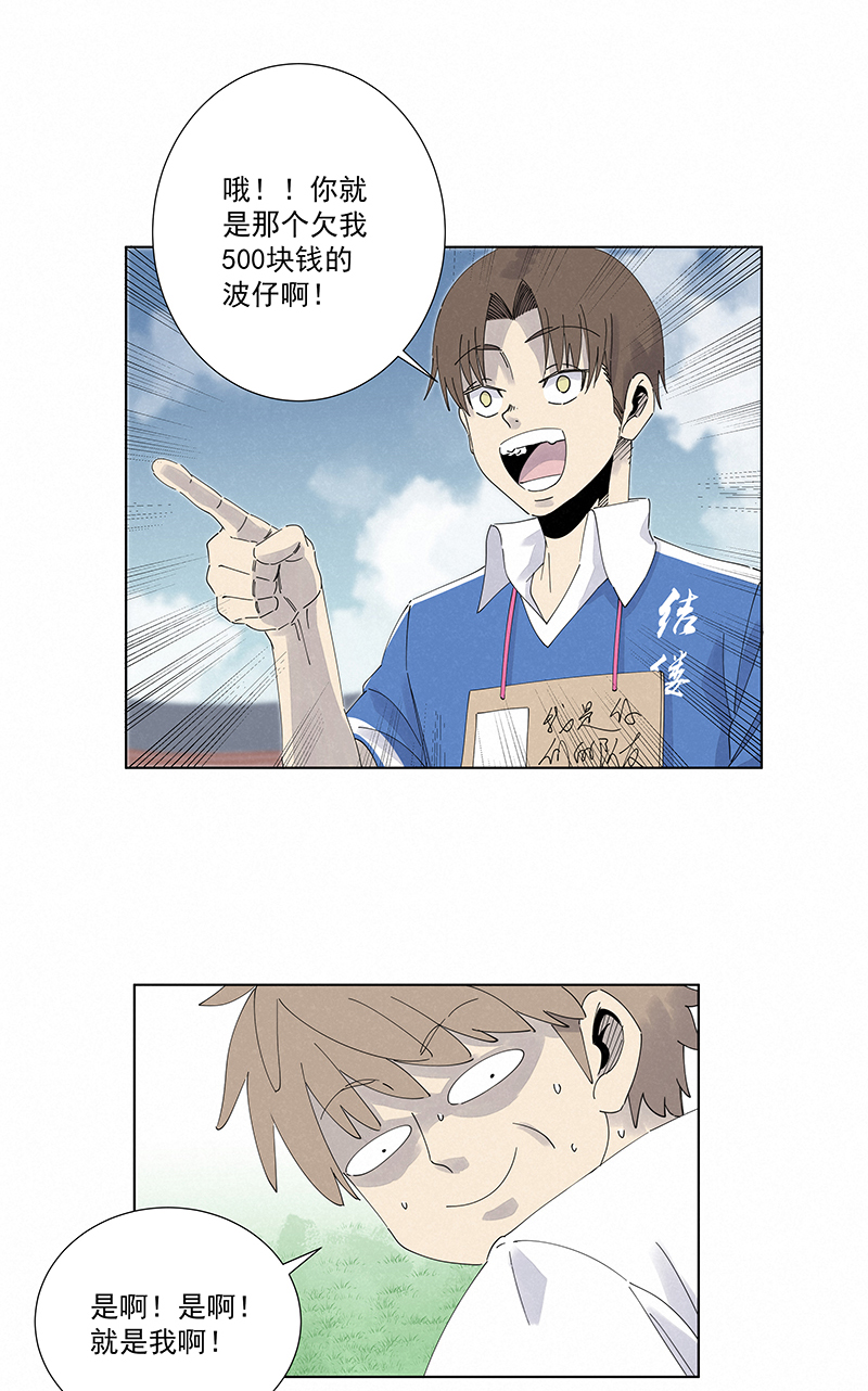 第二百八十二波  我是波仔17