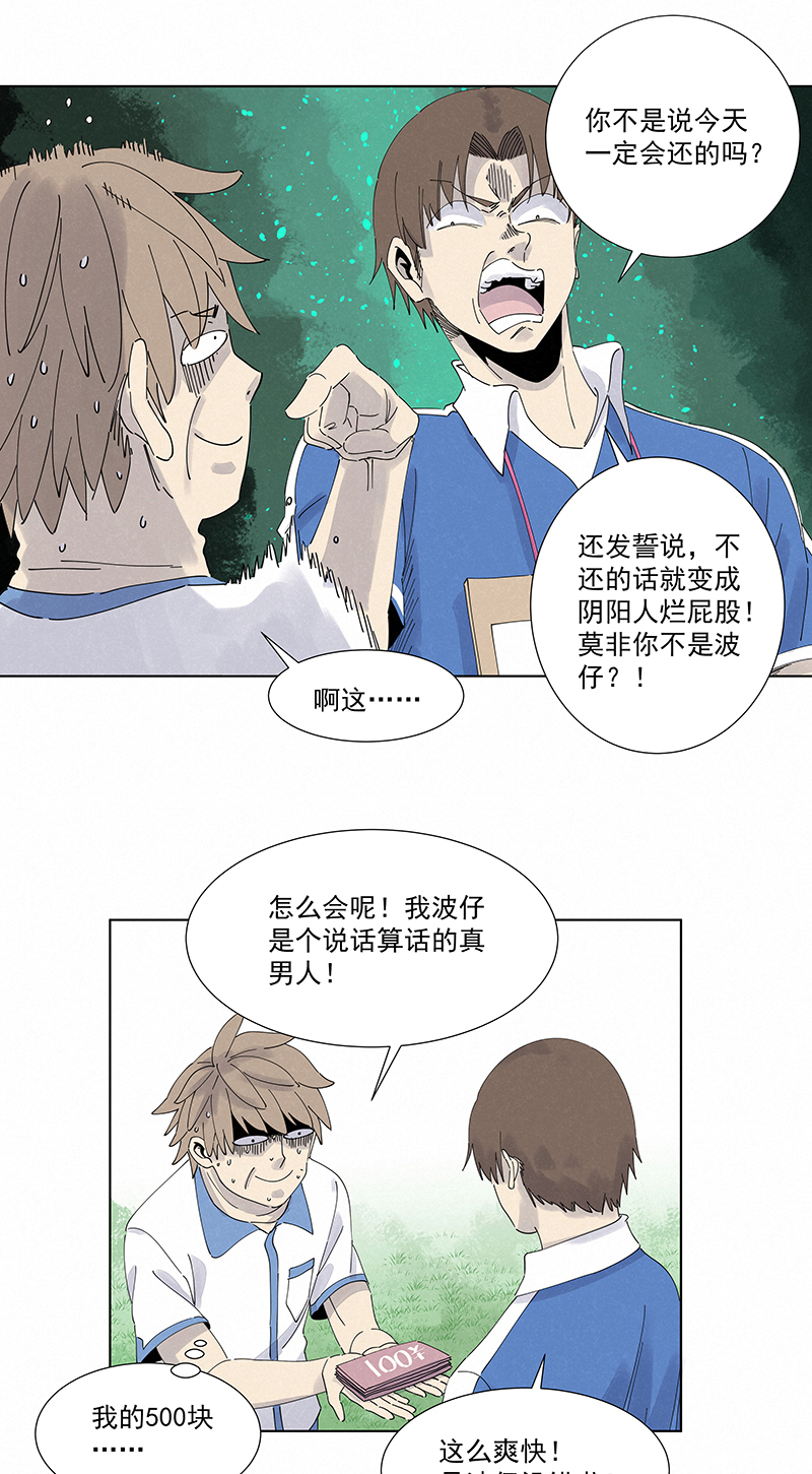 第二百八十二波  我是波仔19
