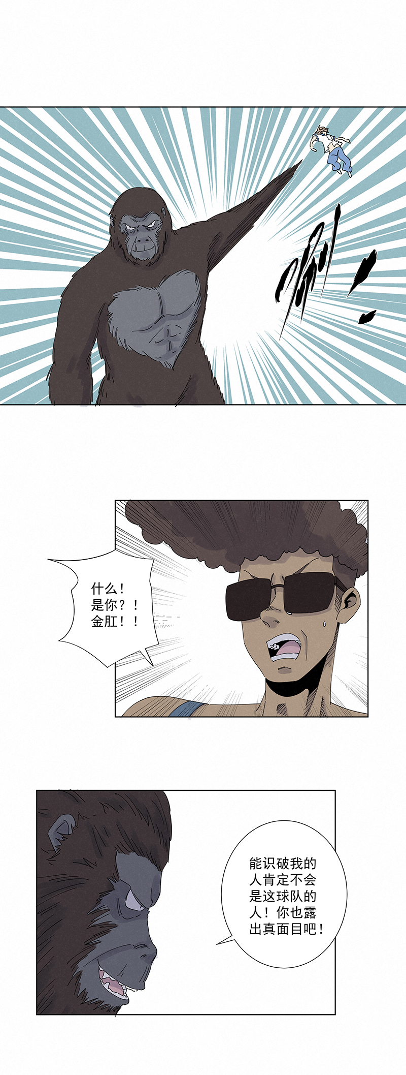 第二百八十二波  我是波仔29