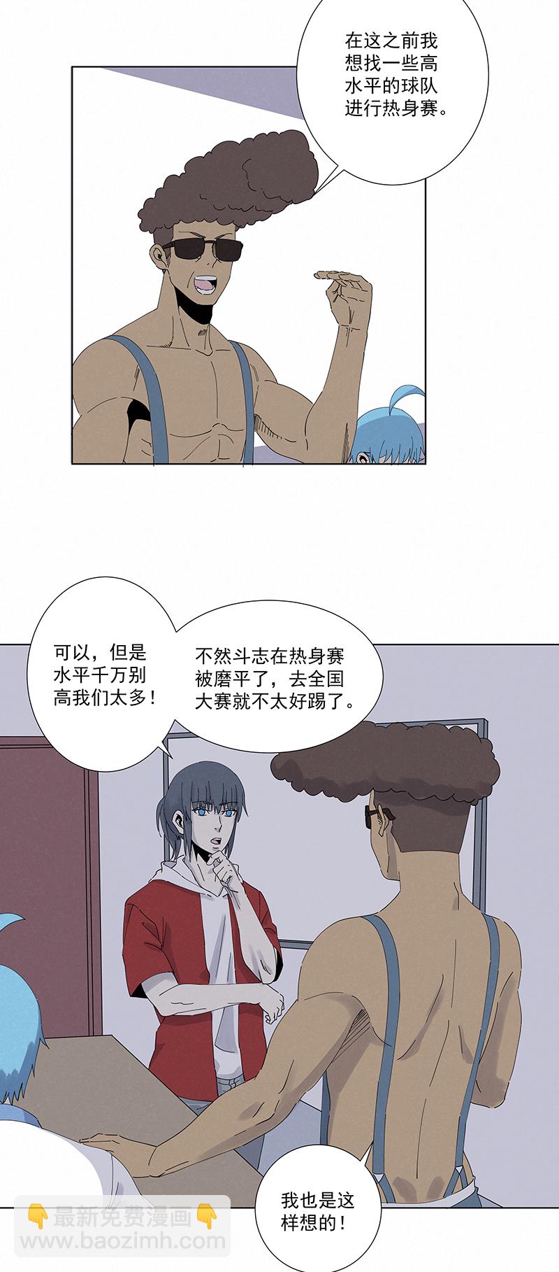 第二百八十二波  我是波仔3