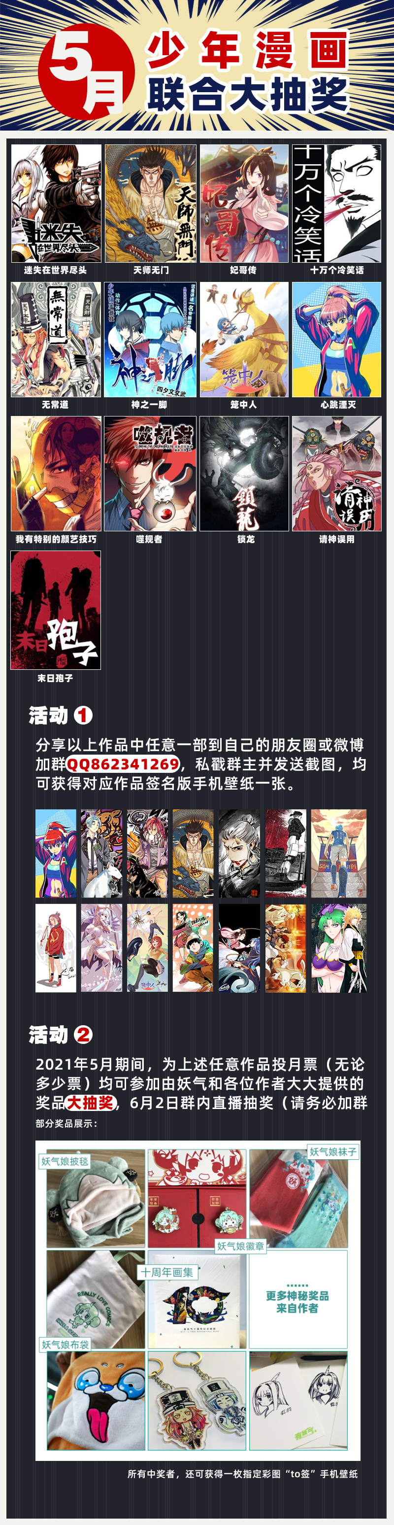 第二百八十二波  我是波仔39