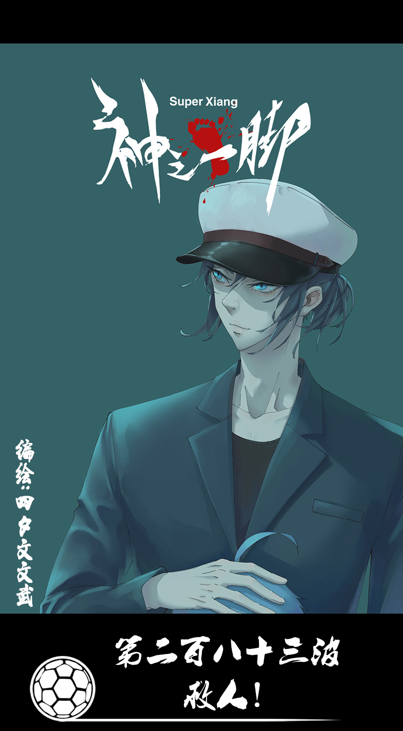 第二百八十三波  救人！0