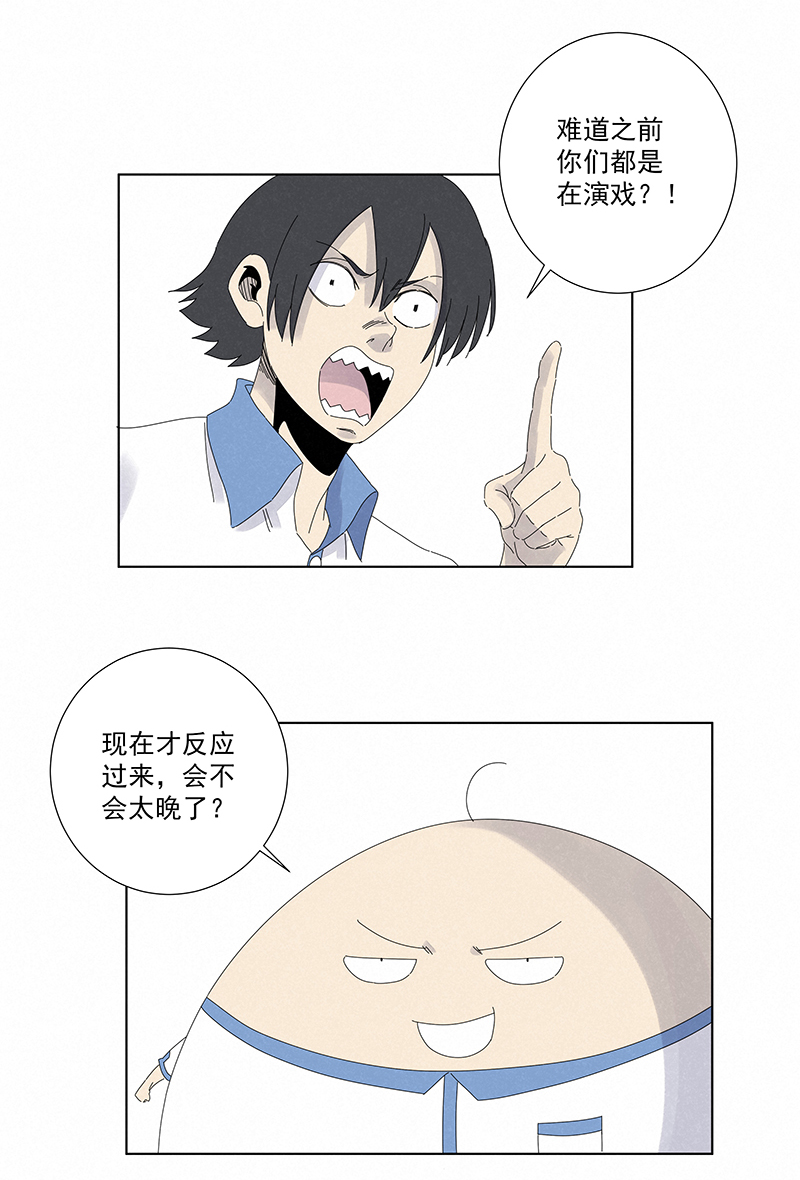 第二百八十三波  救人！31