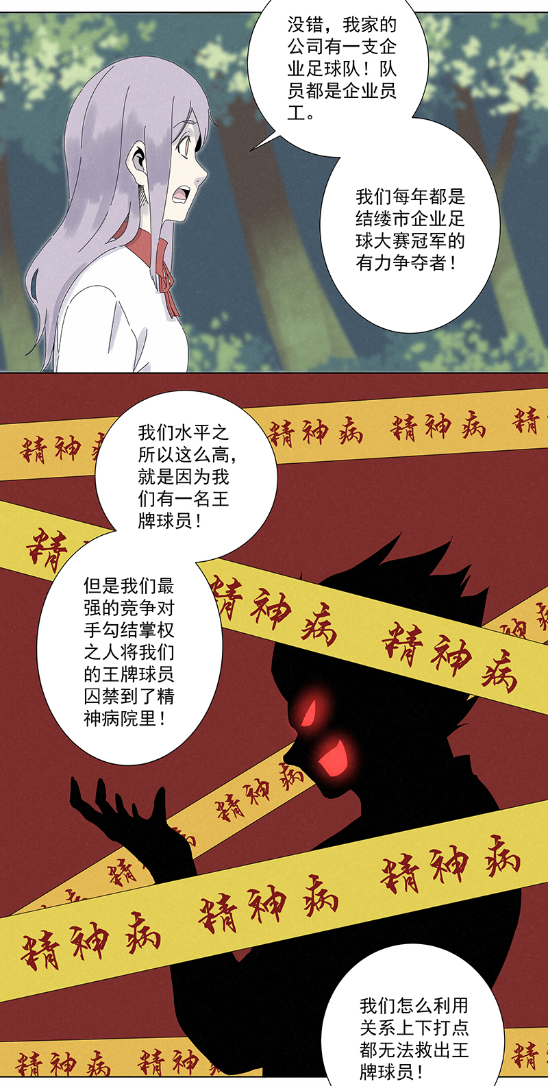 第二百八十三波  救人！34