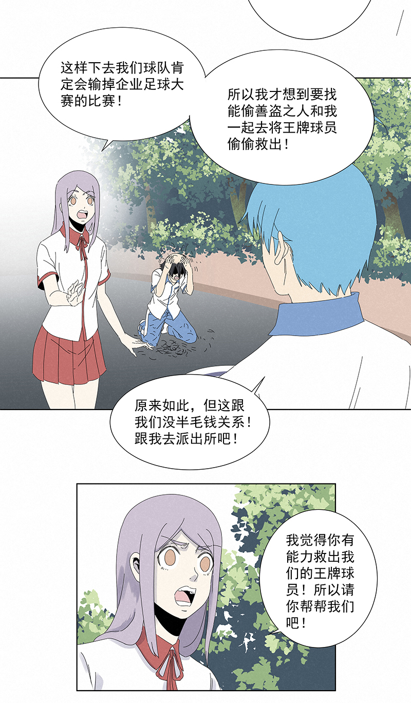 第二百八十三波  救人！35