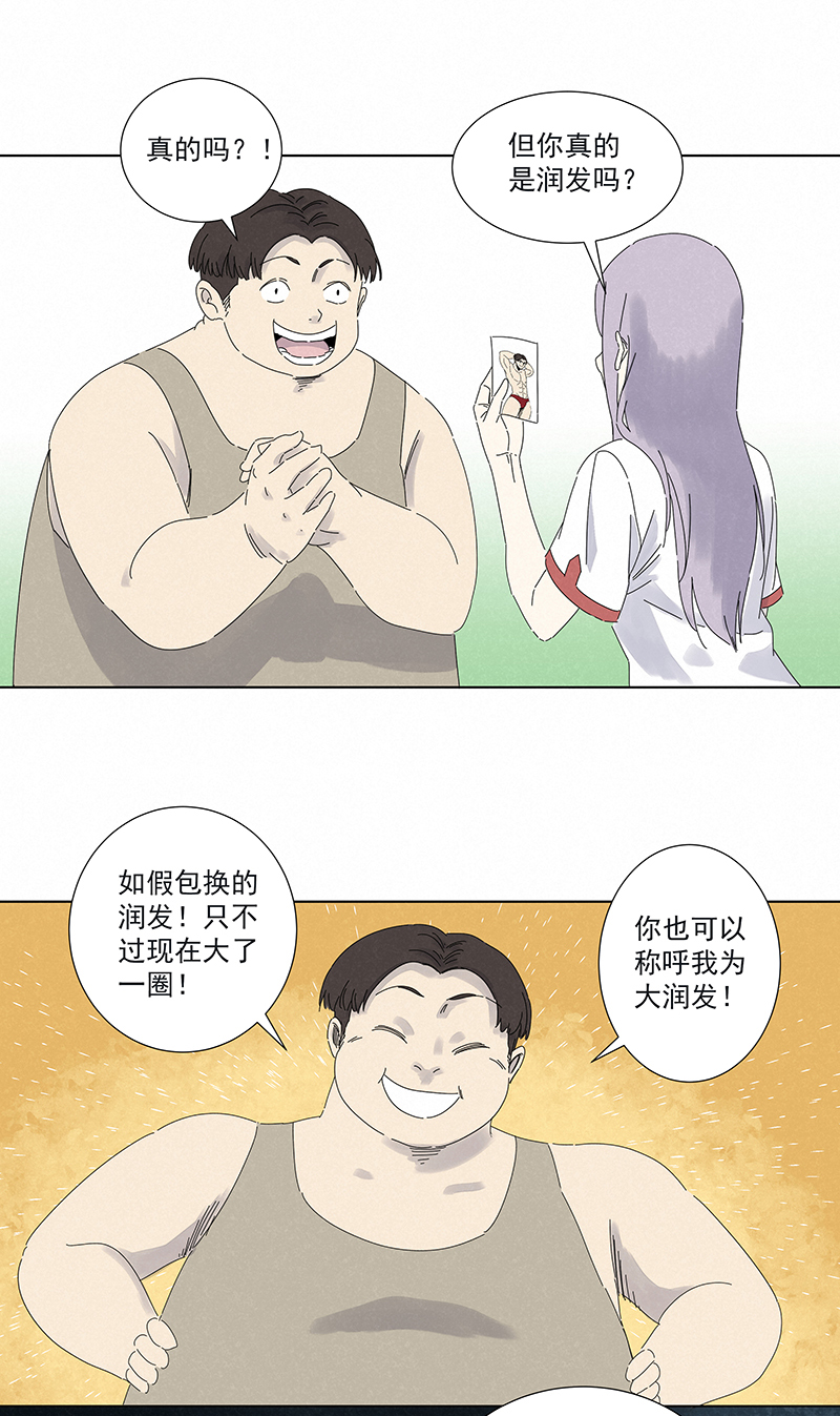 第二百八十五波  润发29