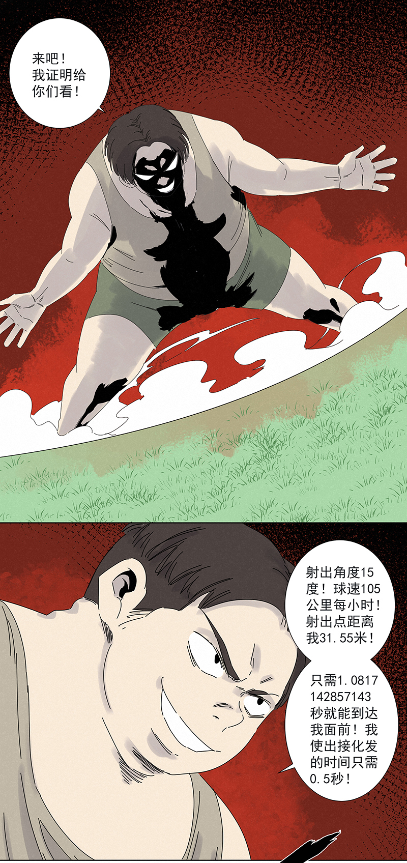 第二百八十五波  润发32
