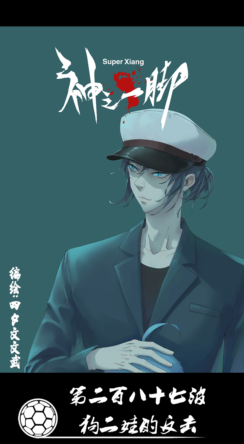 第二百八十七波  狗二娃的反击0