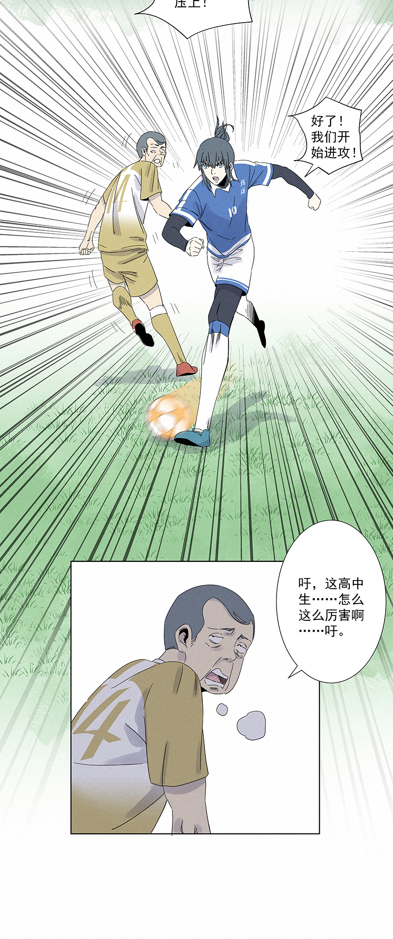 第二百八十七波  狗二娃的反击29