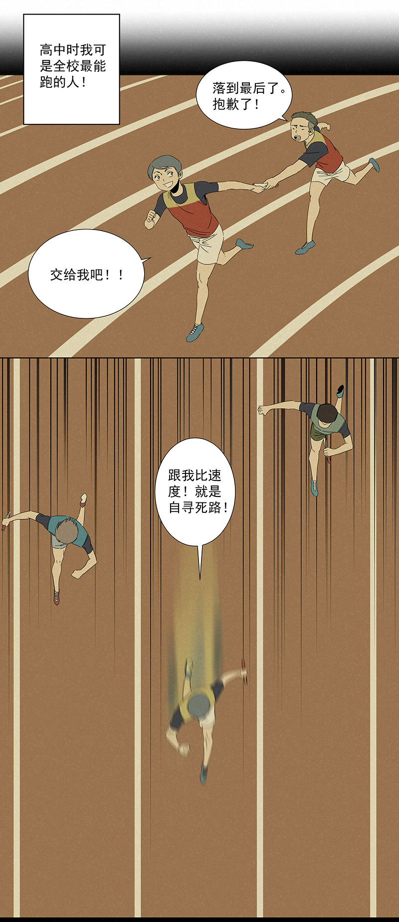 第二百八十九波  回到年轻时22