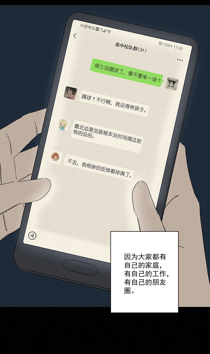 第二百八十九波  回到年轻时7
