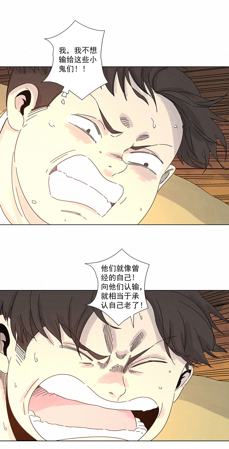 第二百八十九波  青春11