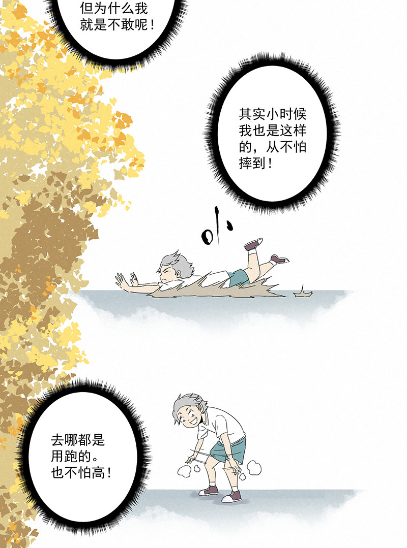 第二百八十九波  青春28