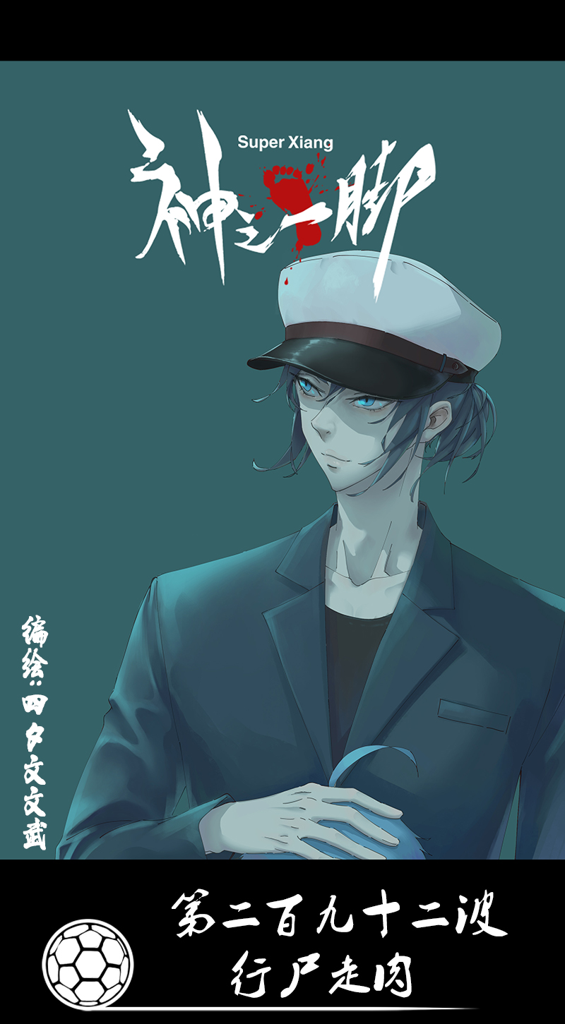 第二百九十二波  行尸走肉0