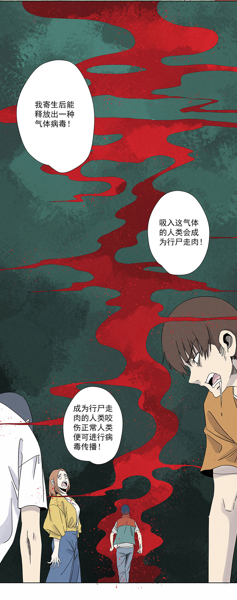 第二百九十二波  行尸走肉12