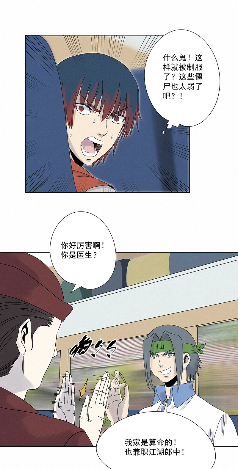 第二百九十二波  行尸走肉29