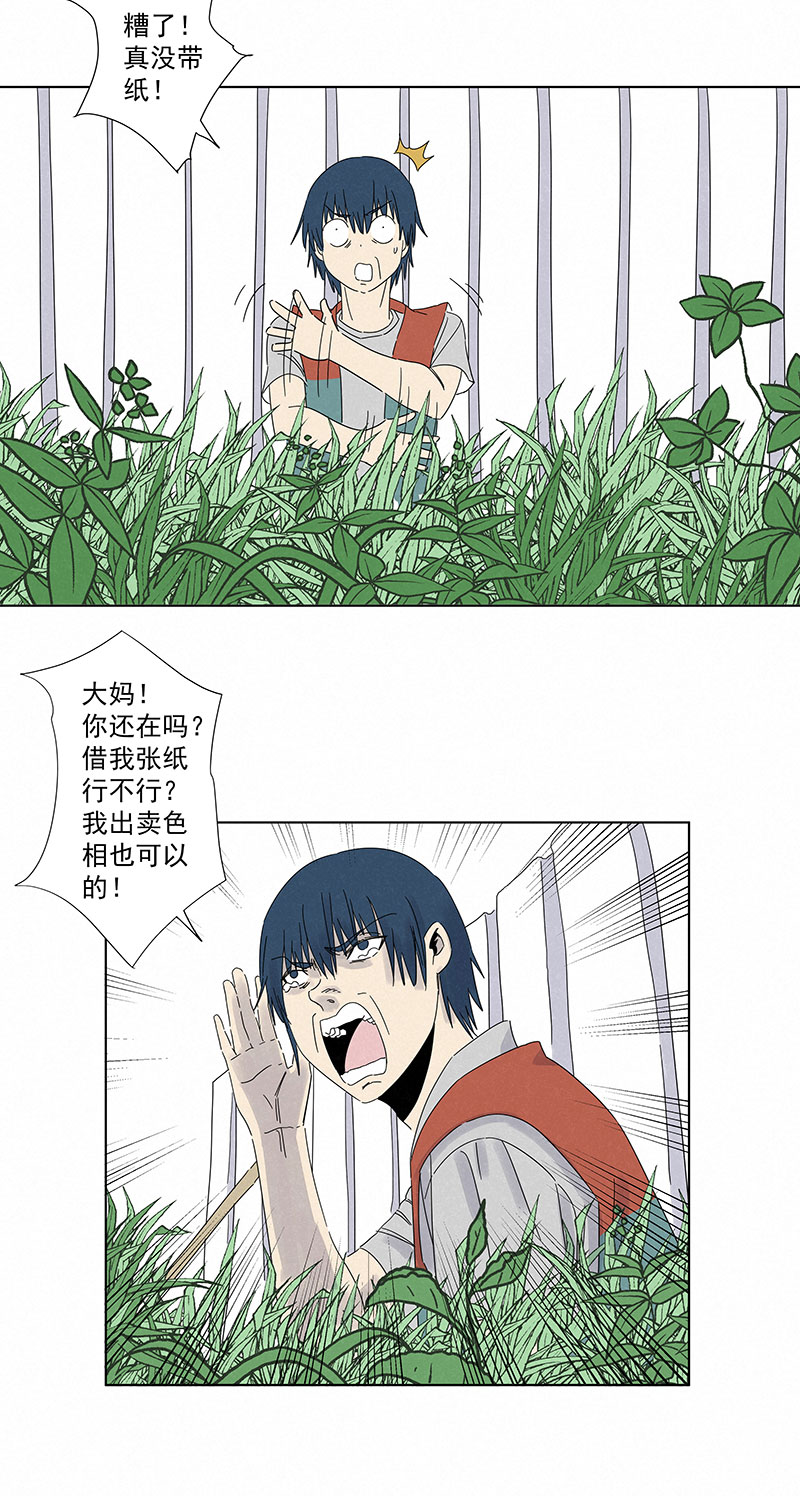 第二百九十二波  行尸走肉7