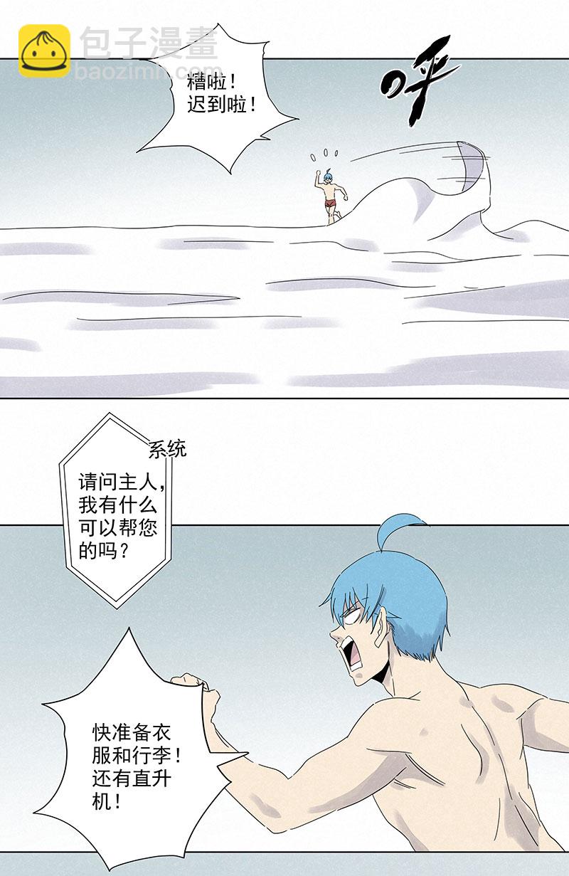 第二百九十三波  赌局1