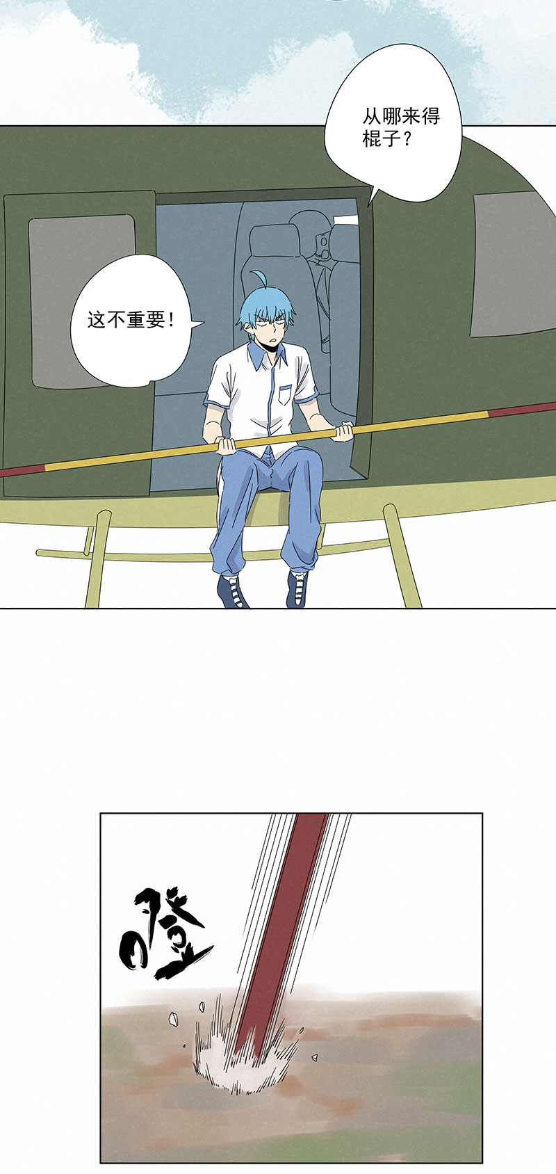 第二百九十三波  赌局25