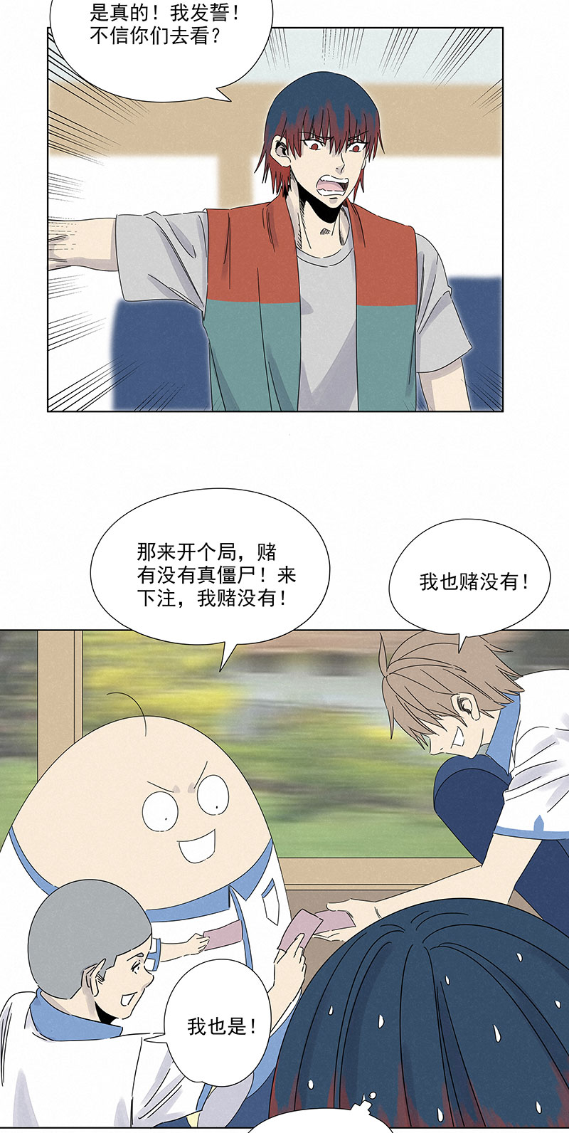 第二百九十三波  赌局32