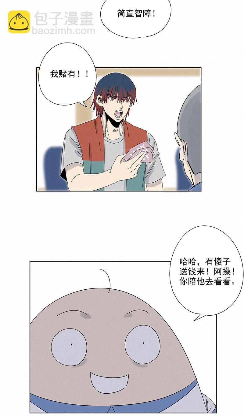 第二百九十三波  赌局33