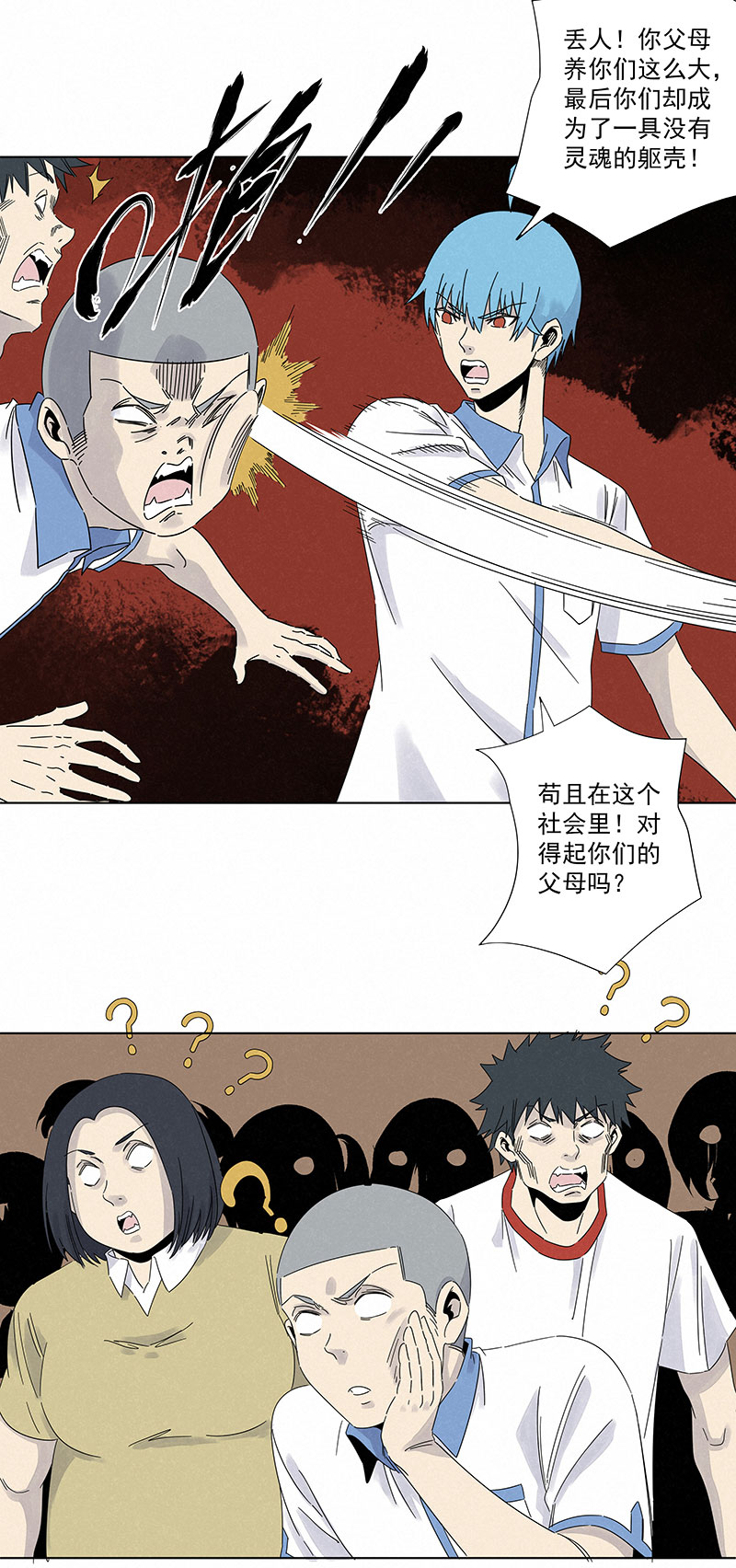 第二百九十五波 注入灵魂10